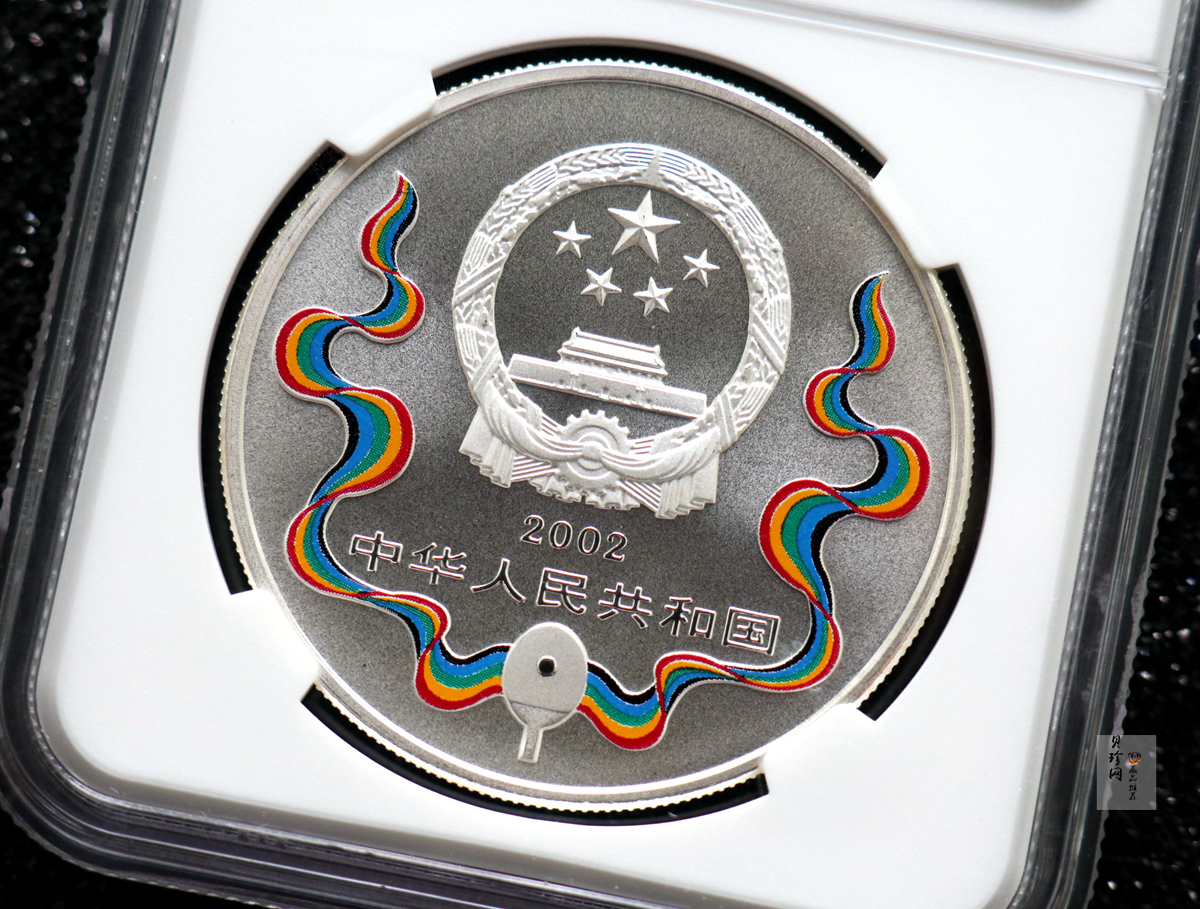 【021101】2002年中国乒乓球队建队50周年纪念银币1盎司精制银币