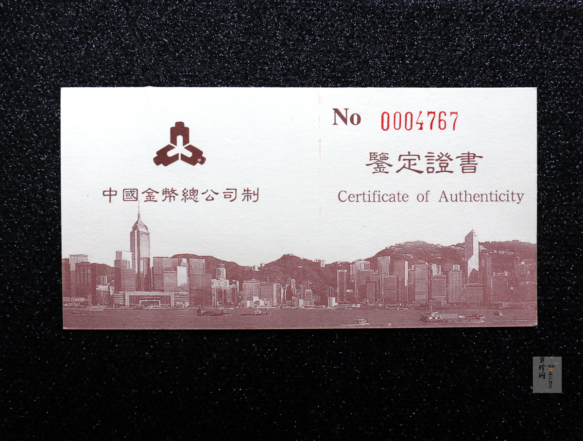 【951502】1995年香港回归祖国（第1组）1/2盎司精制金币
