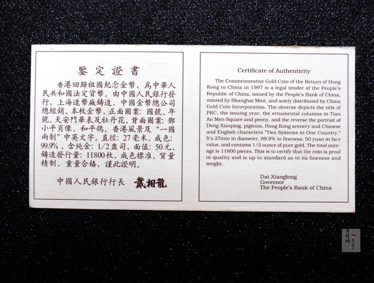 【951502】1995年香港回归祖国（第1组）1/2盎司精制金币