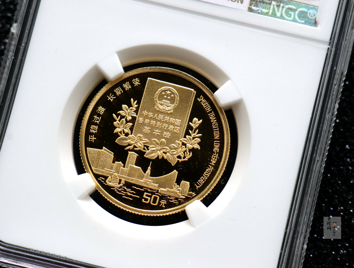 【961202】1996年香港回归祖国金纪念币（第2组）1/2盎司精制金币