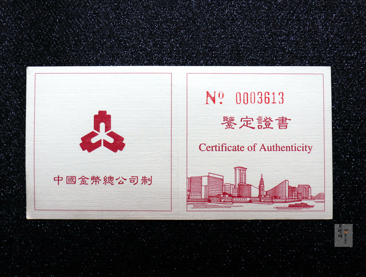 【961202】1996年香港回归祖国金纪念币（第2组）1/2盎司精制金币