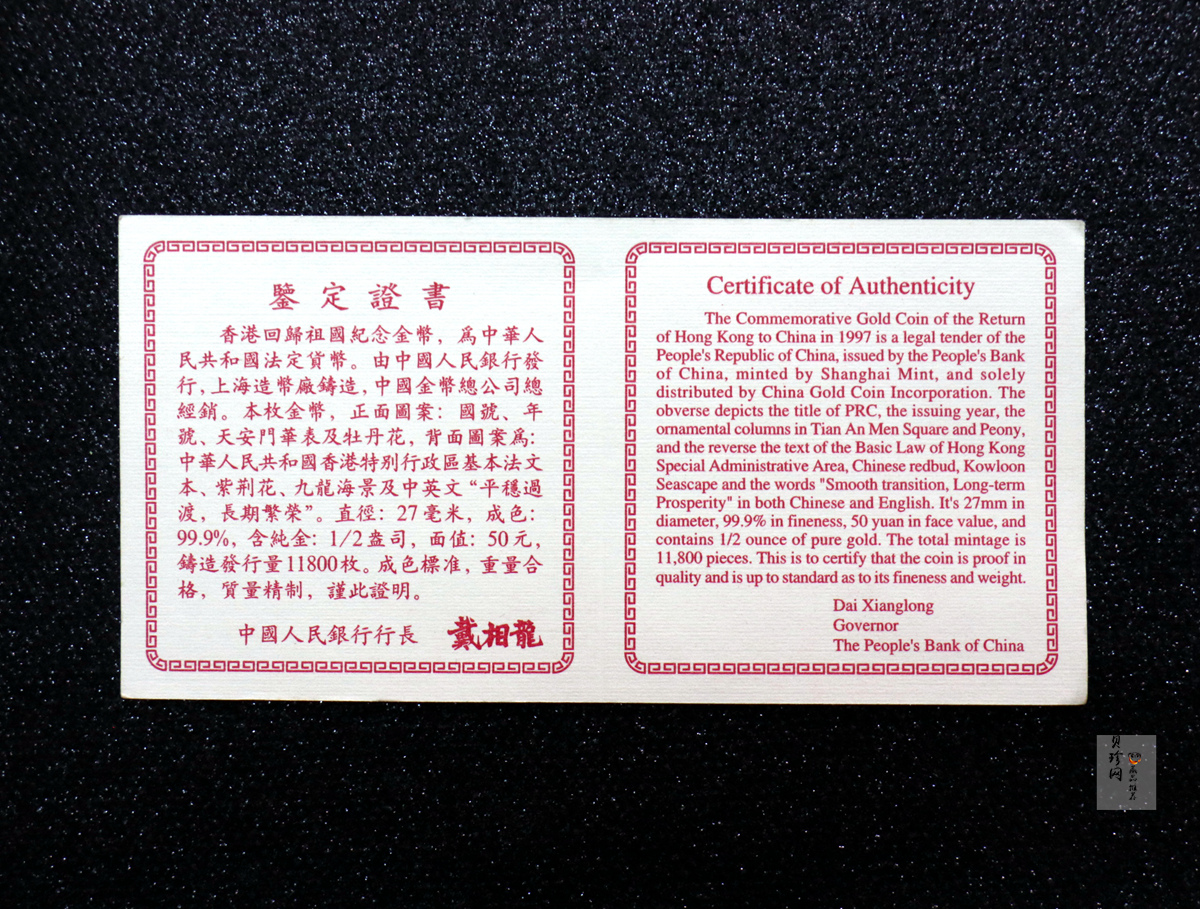 【961202】1996年香港回归祖国金纪念币（第2组）1/2盎司精制金币