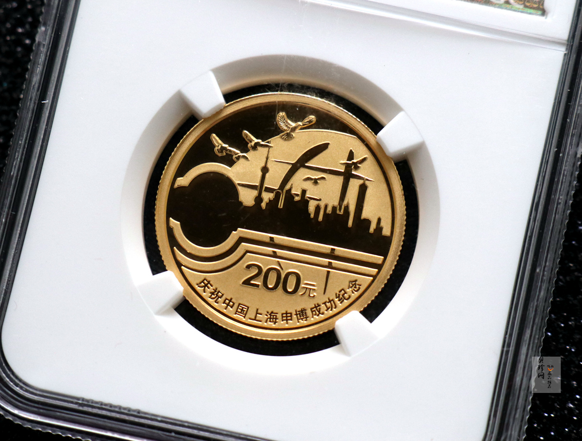【021301】2002年庆祝中国上海申博成功金银纪念币1/2盎司精制金币