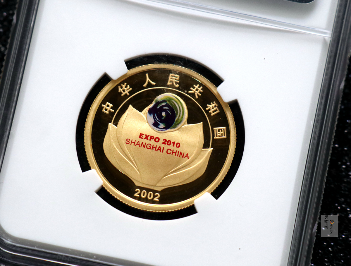 【021301】2002年庆祝中国上海申博成功金银纪念币1/2盎司精制金币