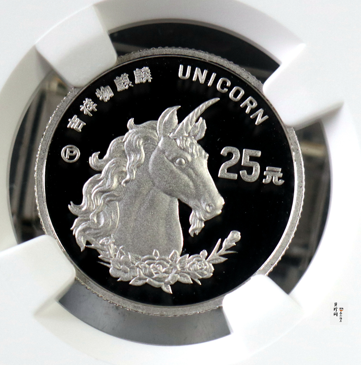 【960914】1996版麒麟铂纪念币1/4盎司精制铂币