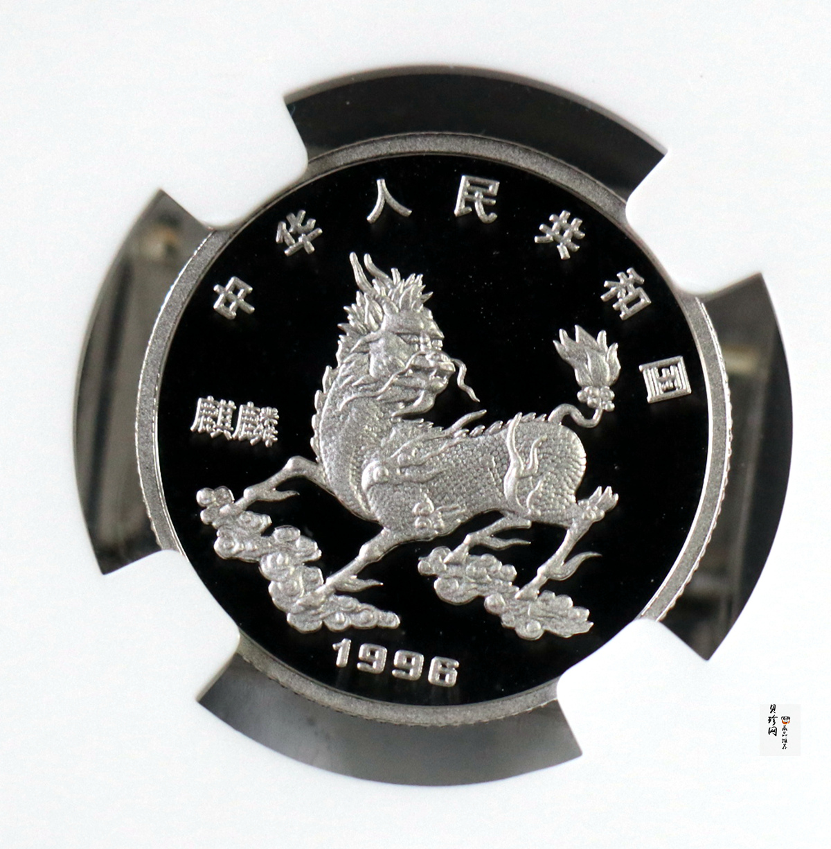 【960914】1996版麒麟铂纪念币1/4盎司精制铂币