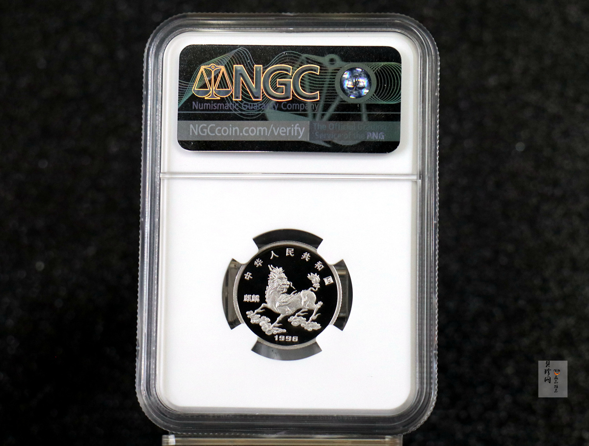 【960914】1996版麒麟铂纪念币1/4盎司精制铂币