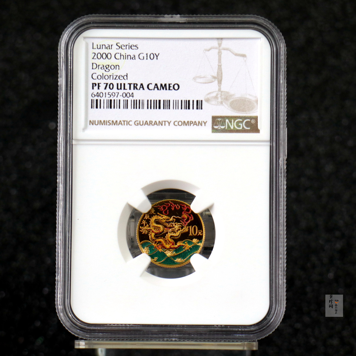 【000305】2000中国庚辰（龙）年金银纪念币-彩龙图1/10盎司彩色精制金币