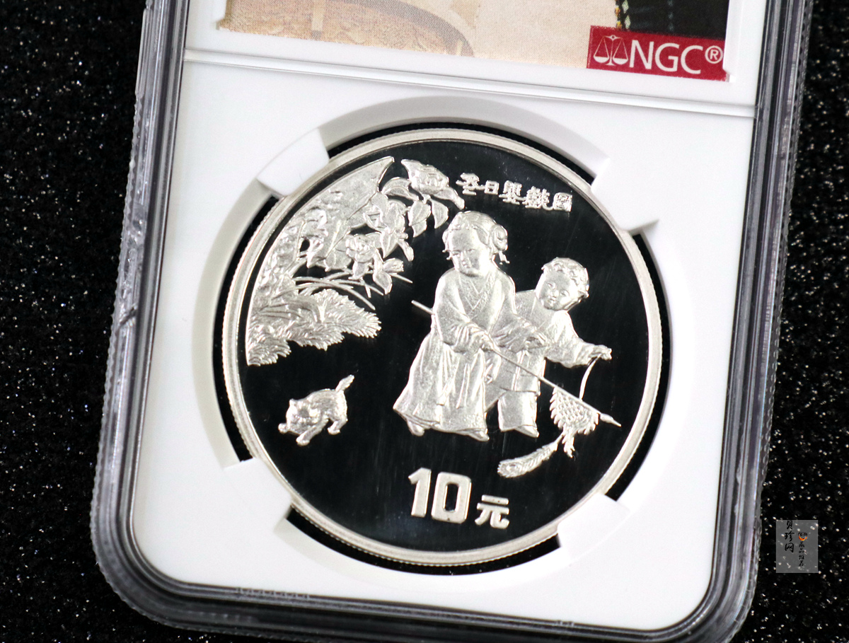 【949180】1994年中国古代名画婴戏图-冬日戏猫图、子孙和合图纪念银币两枚一套