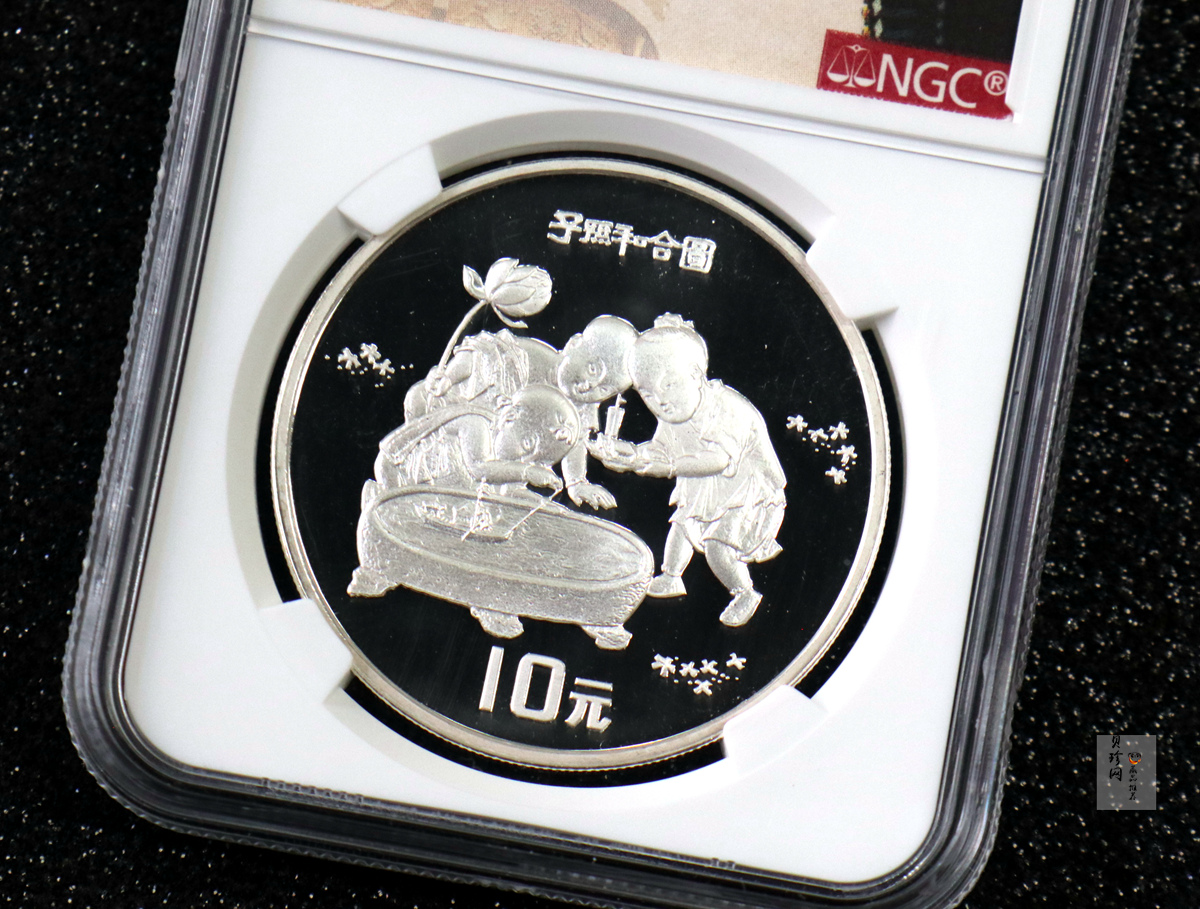 【949180】1994年中国古代名画婴戏图-冬日戏猫图、子孙和合图纪念银币两枚一套