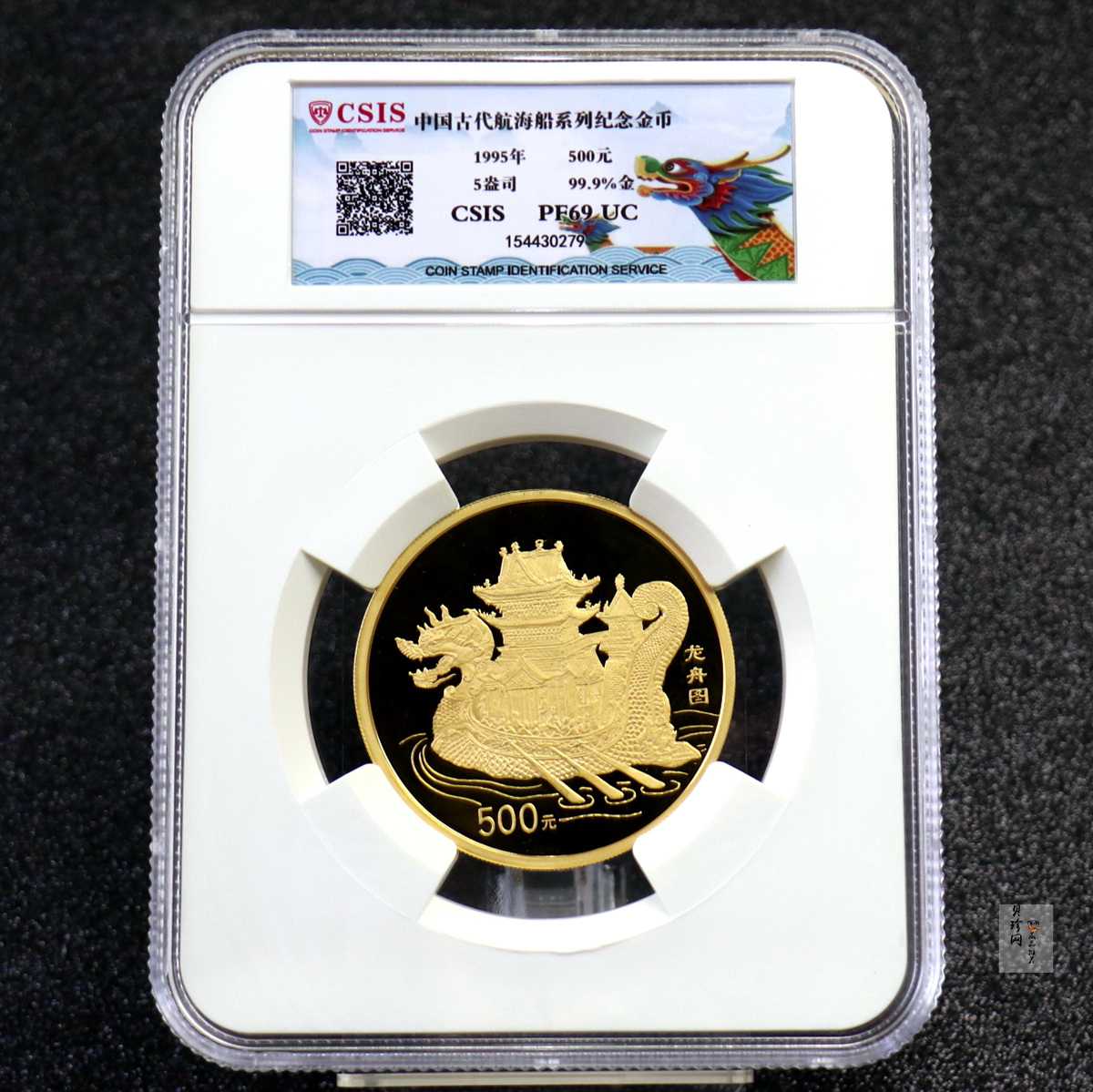 【951601】1995年中国古代航海船-龙舟图5盎司精制金币