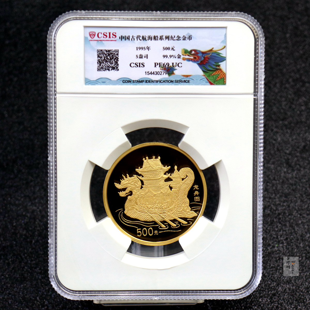 【951601】1995年中国古代航海船-龙舟图5盎司精制金币