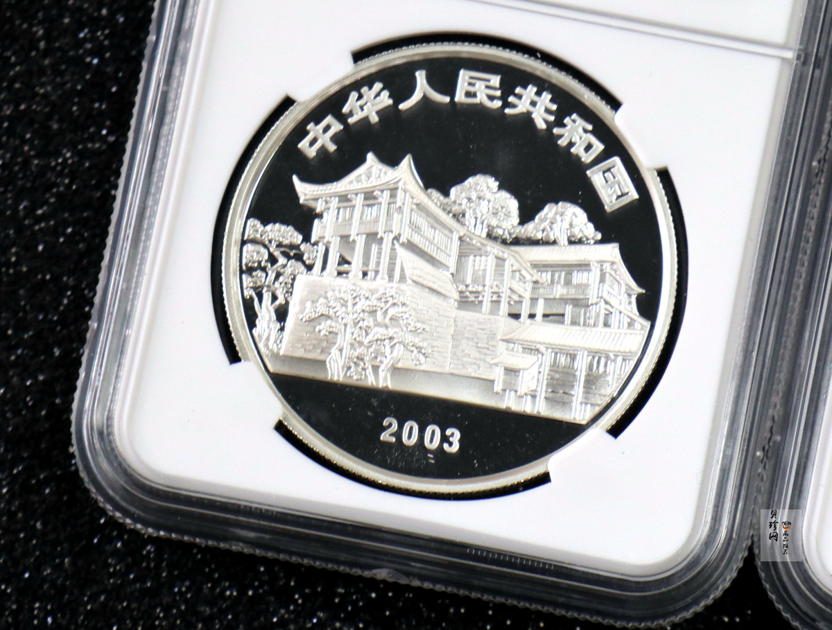 【039070】2003年世界遗产-武陵源纪念1盎司银币两枚一套