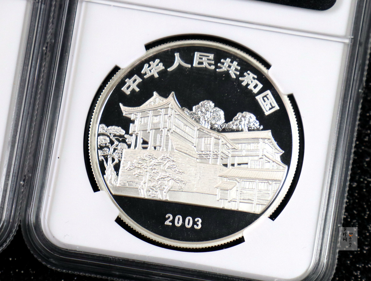 【039070】2003年世界遗产-武陵源纪念1盎司银币两枚一套