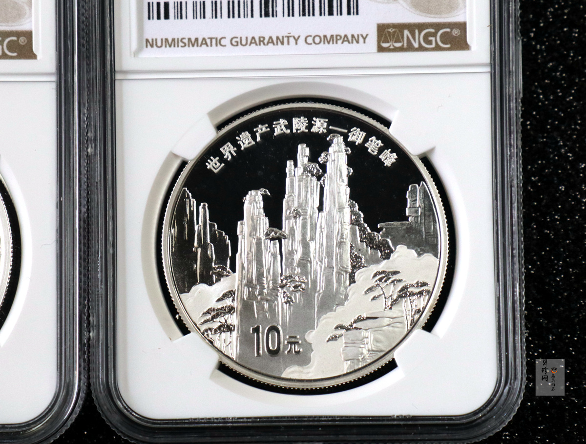 【039070】2003年世界遗产-武陵源纪念1盎司银币两枚一套