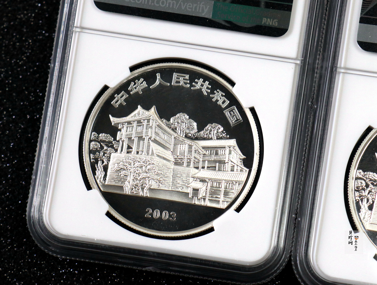 【039070】2003年世界遗产-武陵源纪念1盎司银币两枚一套