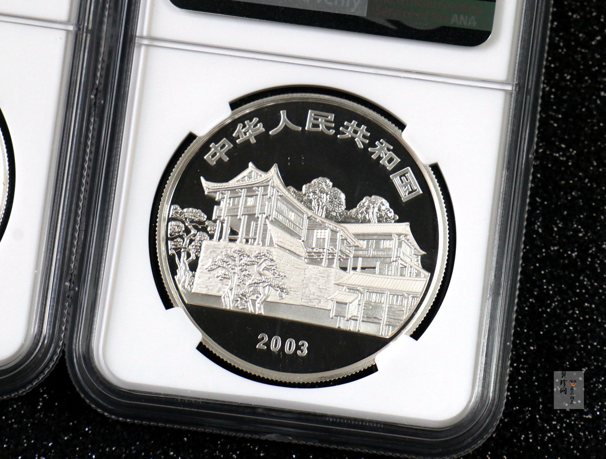 【039070】2003年世界遗产-武陵源纪念1盎司银币两枚一套