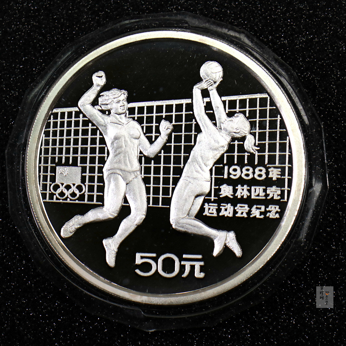 【880402】1988年第24届奥运会-女子排球5盎司精制银币