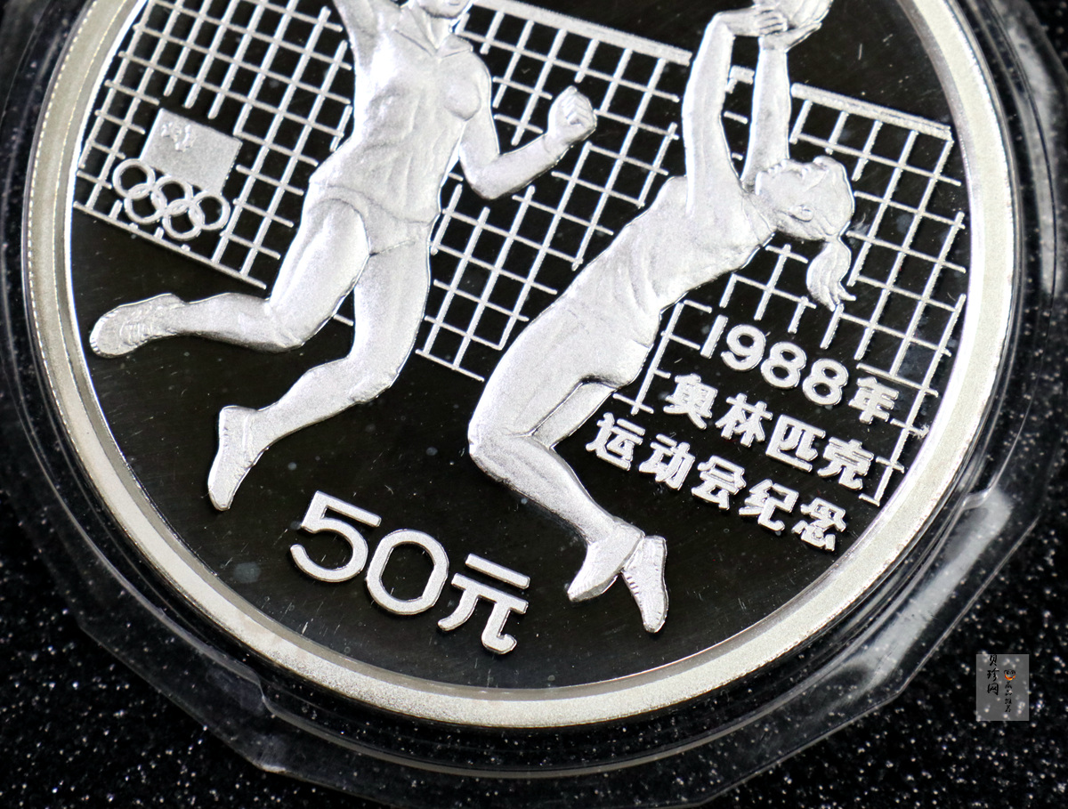 【880402】1988年第24届奥运会-女子排球5盎司精制银币