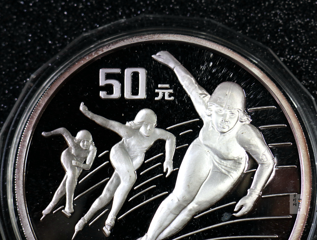 【900401】1990年第16届冬奥会金银纪念币-速度滑冰5盎司精制银币