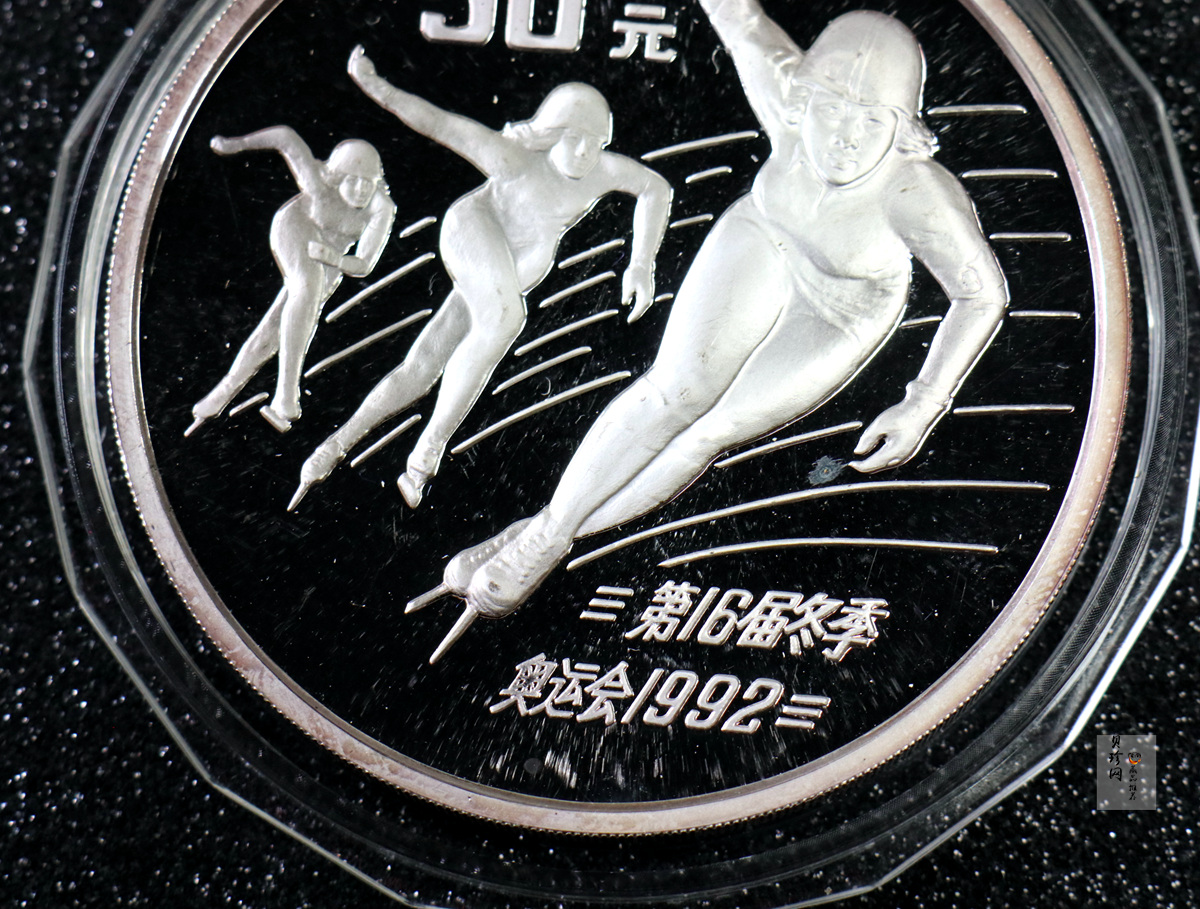 【900401】1990年第16届冬奥会金银纪念币-速度滑冰5盎司精制银币