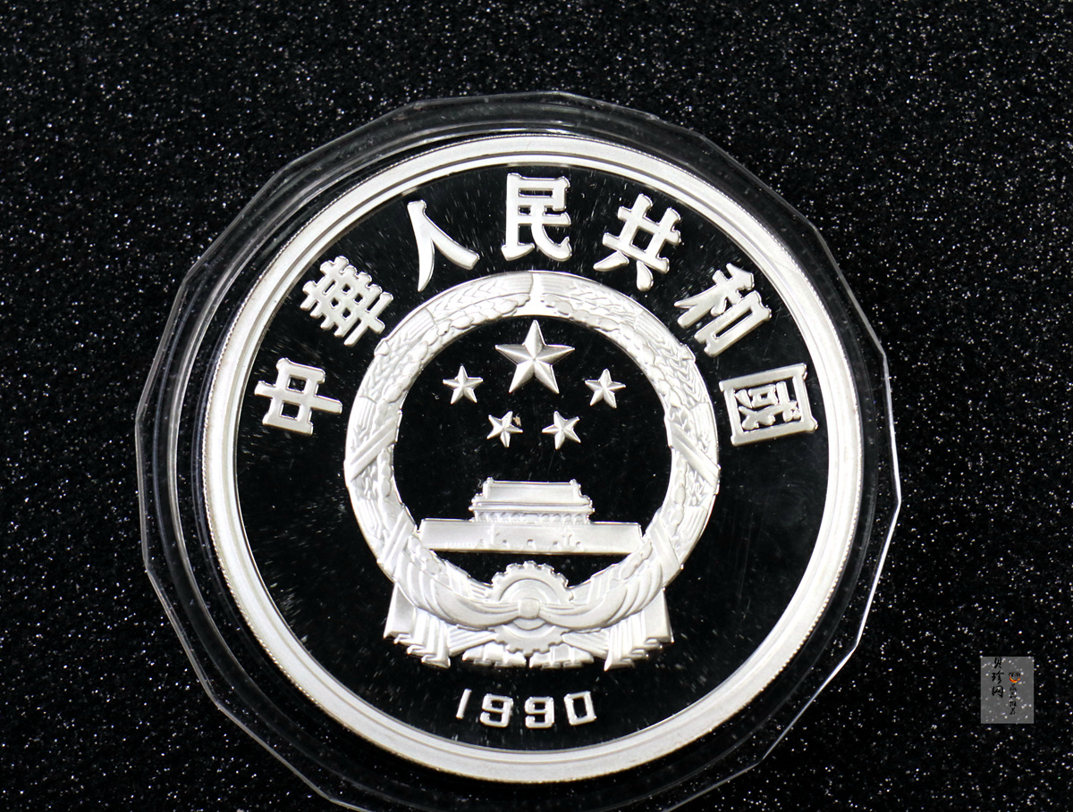 【900401】1990年第16届冬奥会金银纪念币-速度滑冰5盎司精制银币