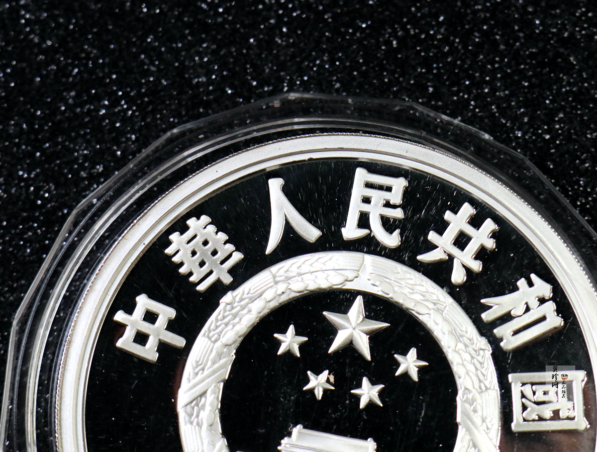 【900401】1990年第16届冬奥会金银纪念币-速度滑冰5盎司精制银币