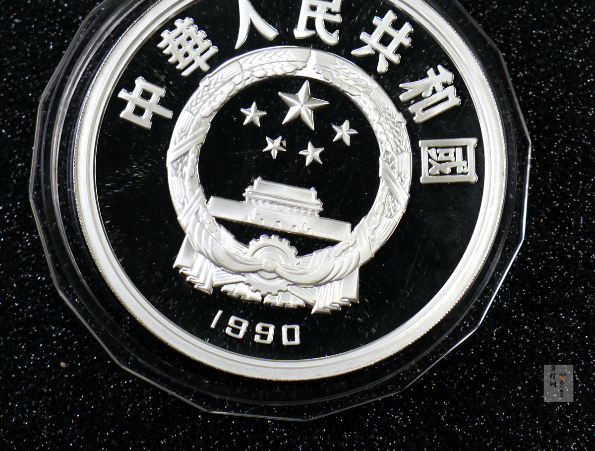 【900401】1990年第16届冬奥会金银纪念币-速度滑冰5盎司精制银币