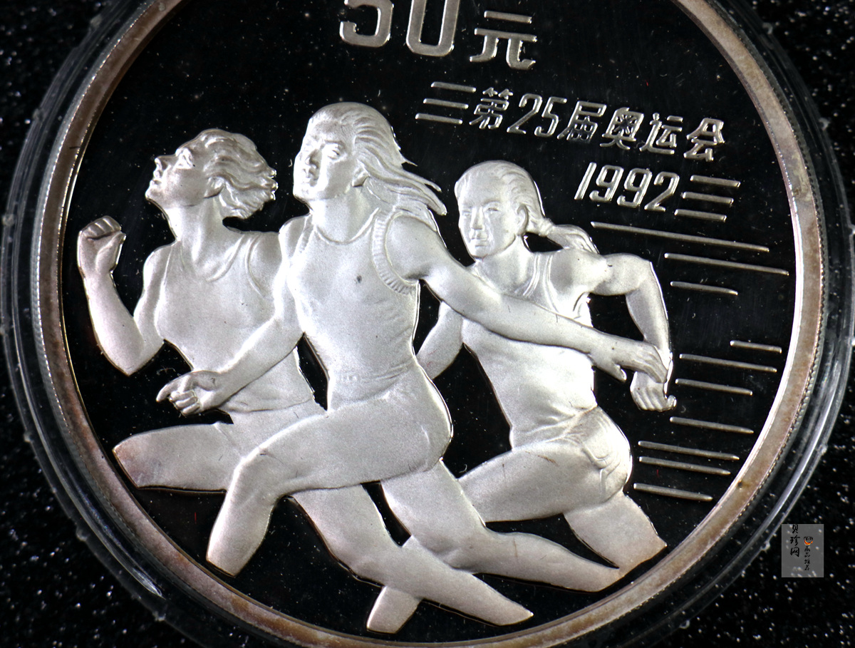 【910509】1991年第25届奥运会金银纪念币-短跑5盎司精制银币