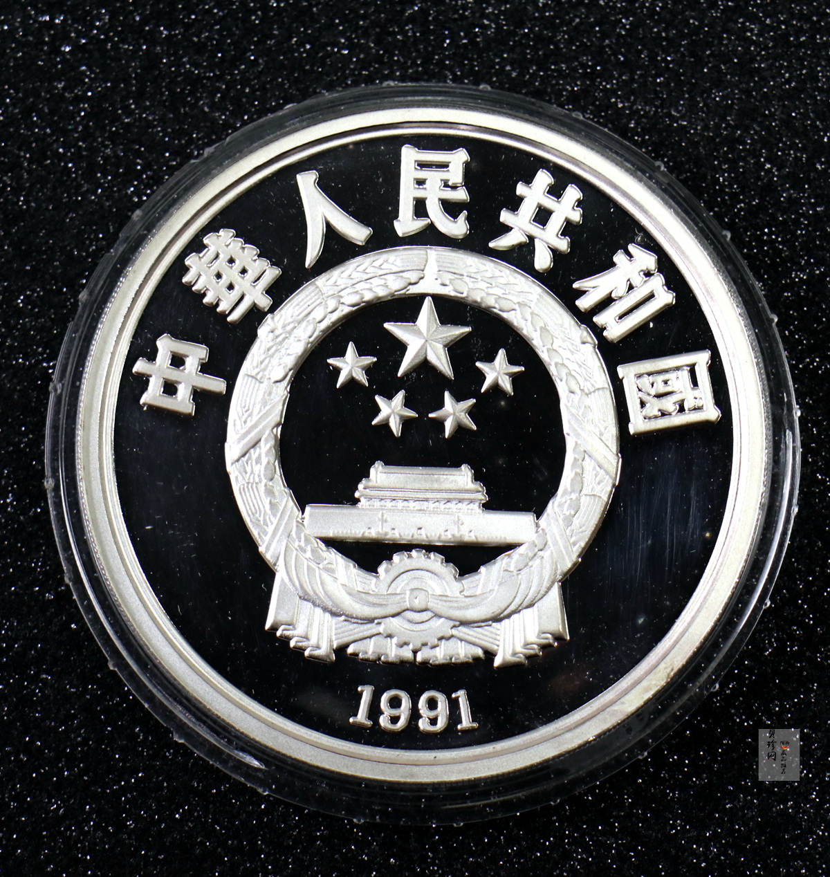 【910509】1991年第25届奥运会金银纪念币-短跑5盎司精制银币
