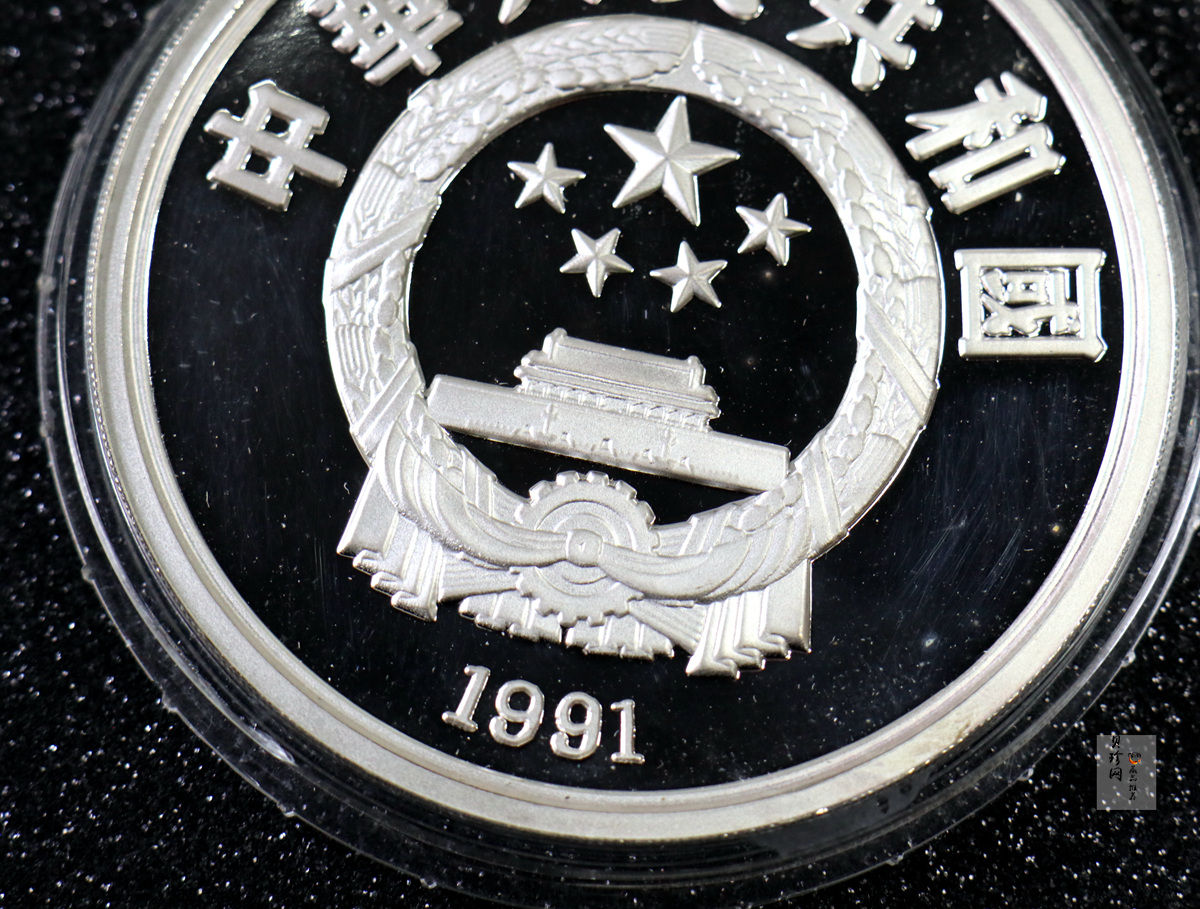 【910509】1991年第25届奥运会金银纪念币-短跑5盎司精制银币