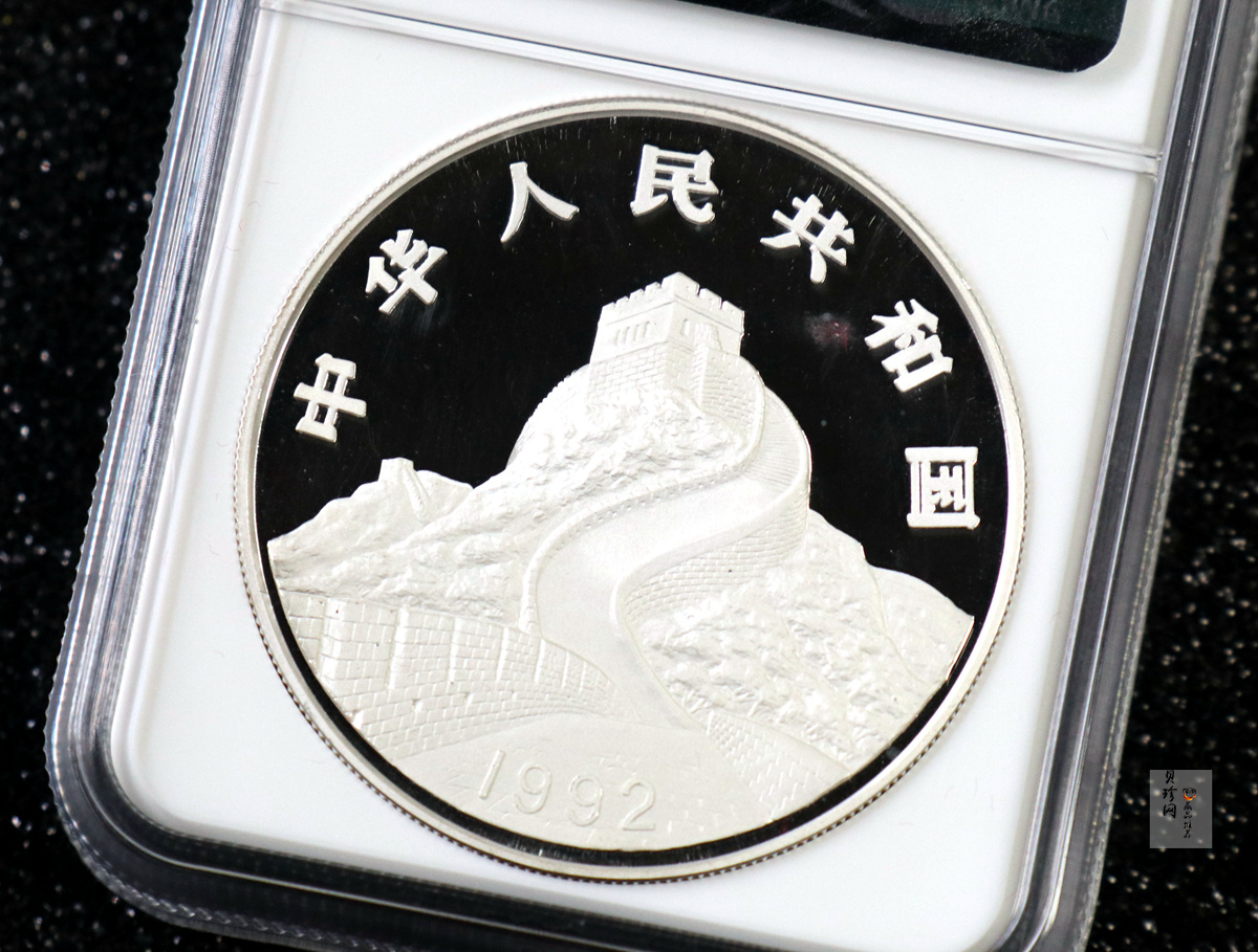 【920802】1992年龙马2盎司精制银币