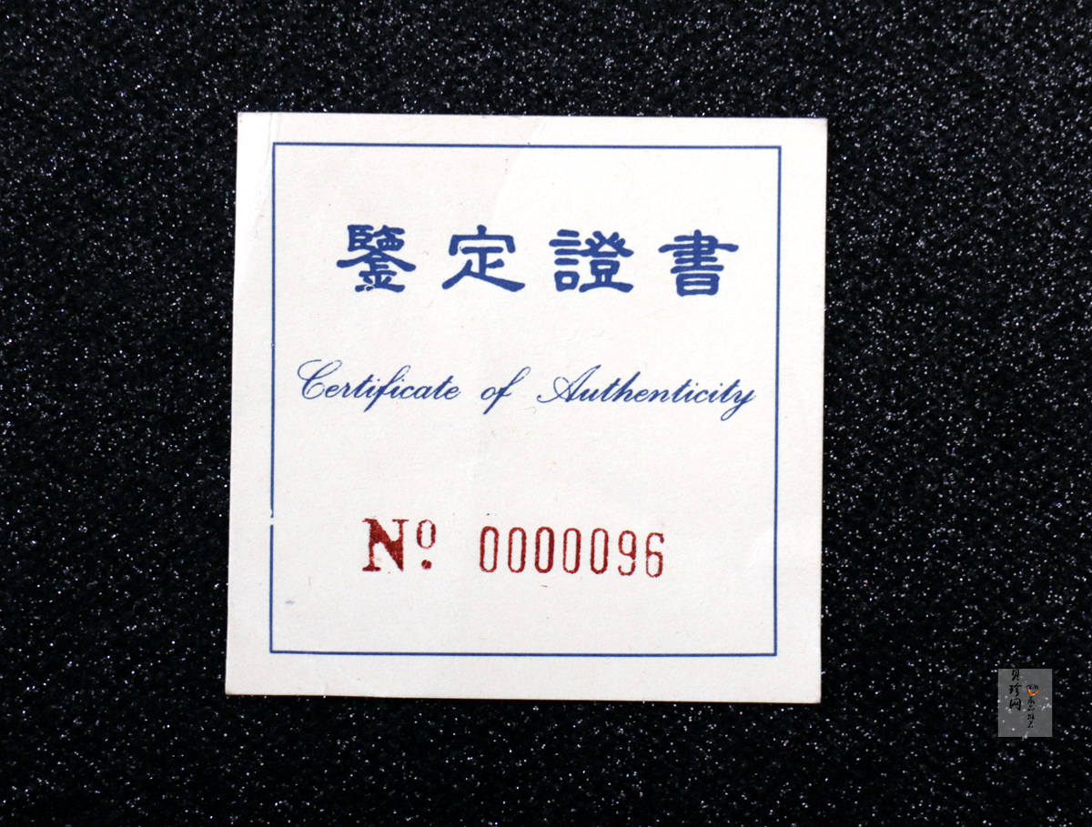 【920802】1992年龙马2盎司精制银币