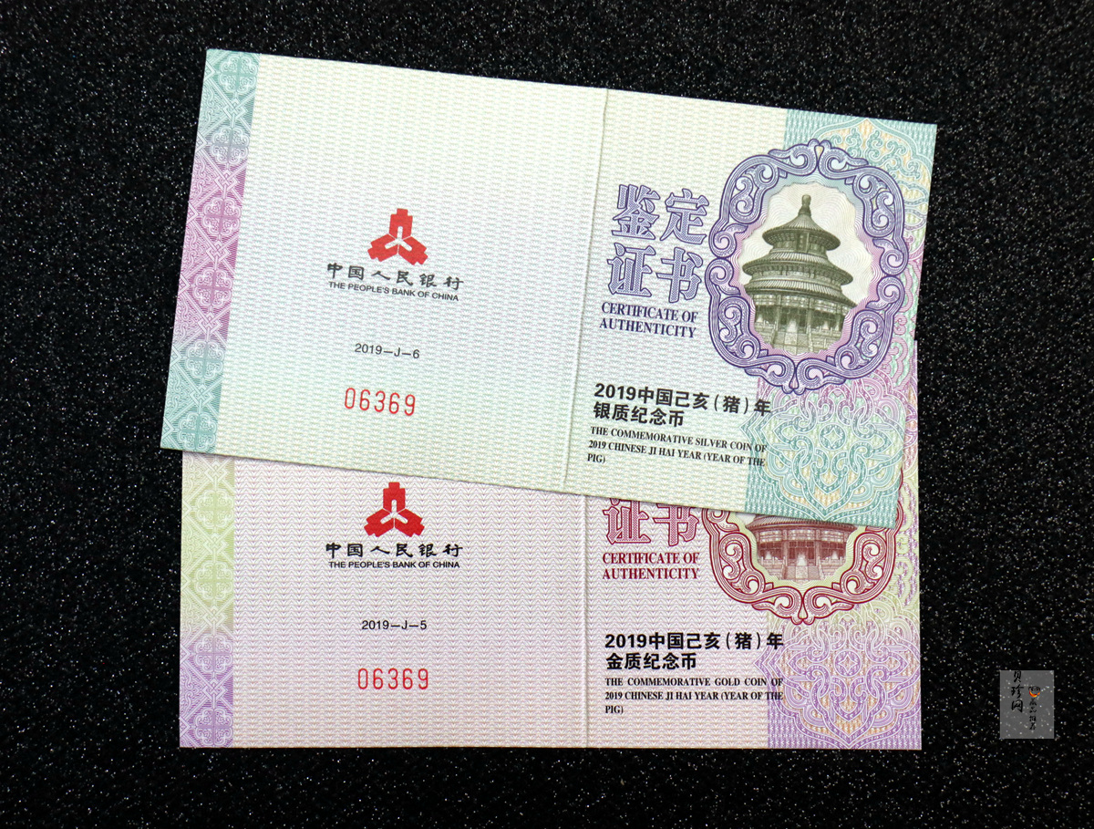 【199060】2019中国己亥（猪）年生肖精制扇形金银币2枚一套
