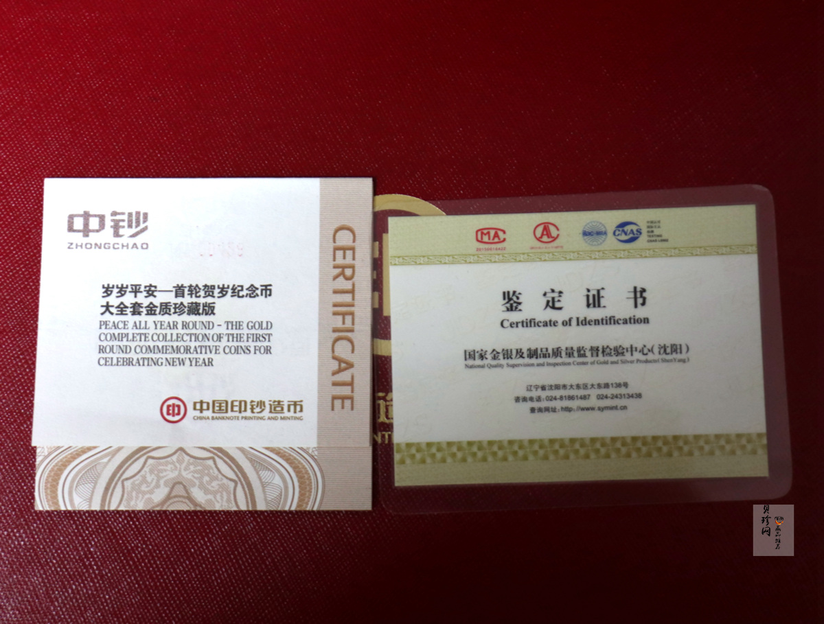 【179580】2017年十二生肖首轮贺岁纪念币5克金章十二枚一套