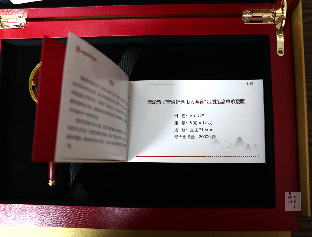 【179580】2017年十二生肖首轮贺岁纪念币5克金章十二枚一套