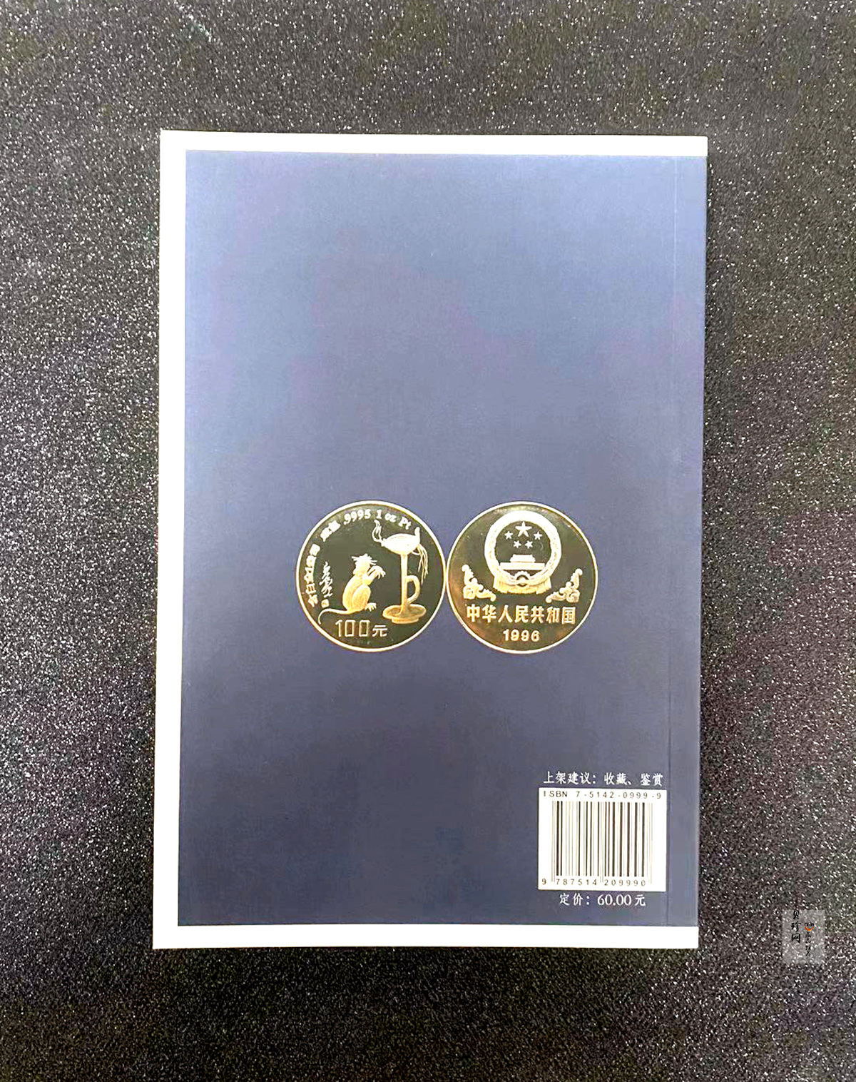 【189780】2019年中国金银币标准目录纪念章