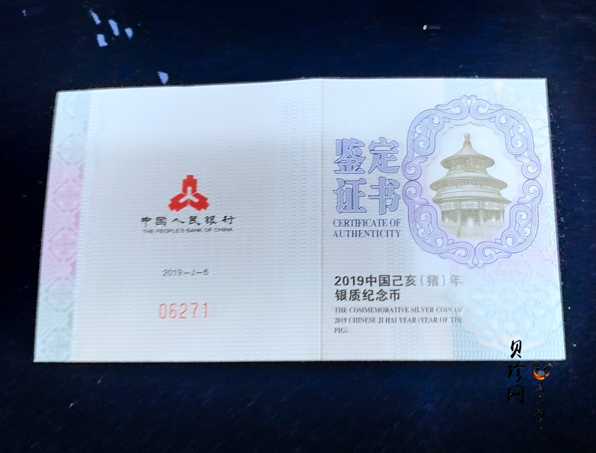 【181106】2019中国己亥（猪）年金银纪念币30克扇形银币