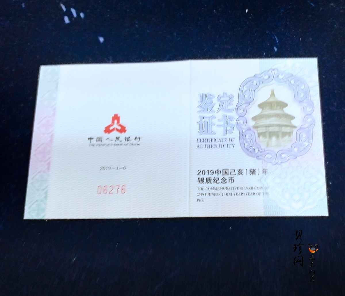 【181106】2019中国己亥（猪）年金银纪念币30克扇形银币