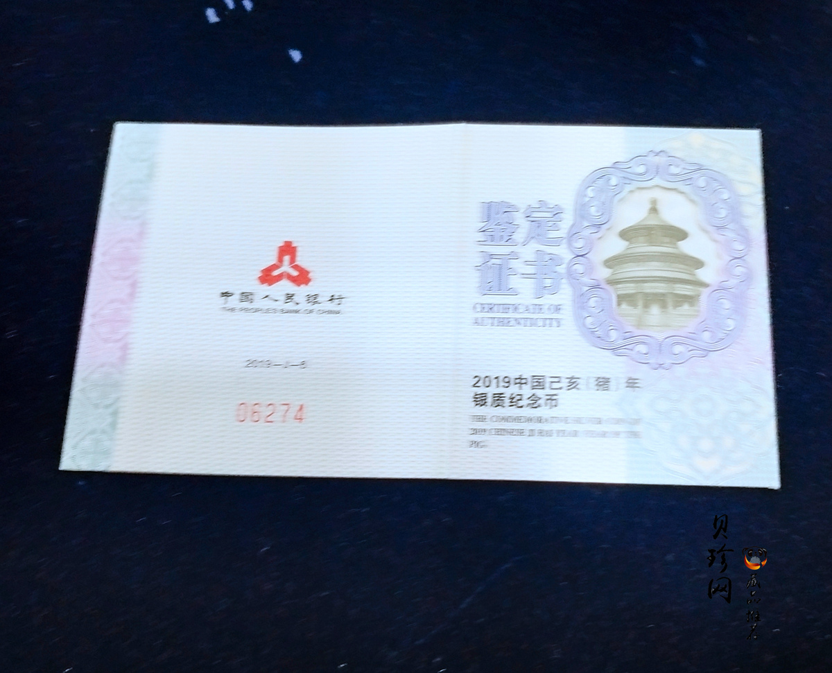 【181106】2019中国己亥（猪）年金银纪念币30克扇形银币
