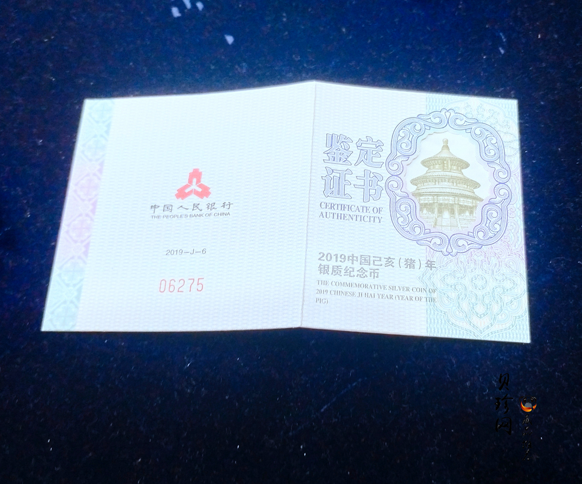 【181106】2019中国己亥（猪）年金银纪念币30克扇形银币