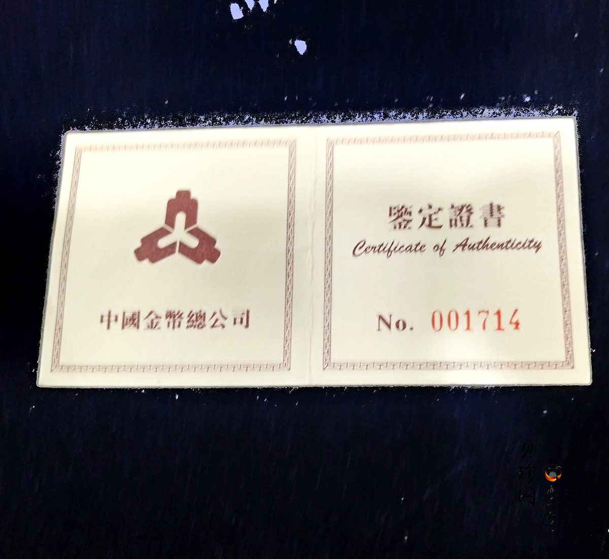 【961101】1996年中国邮政100周年金纪念币1/4盎司精制金币