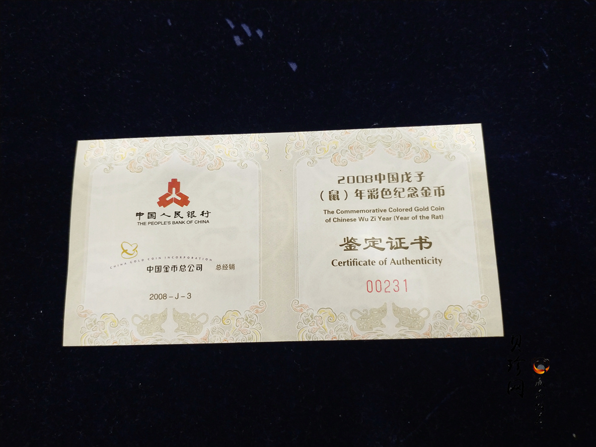 【070805】2008年戊子鼠年生肖1/10盎司精制彩金币