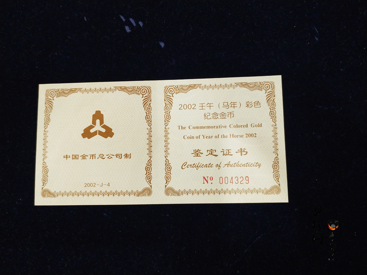 【020305】2002中国壬午（马）年金银纪念币-骏马1/10盎司彩色精制金币