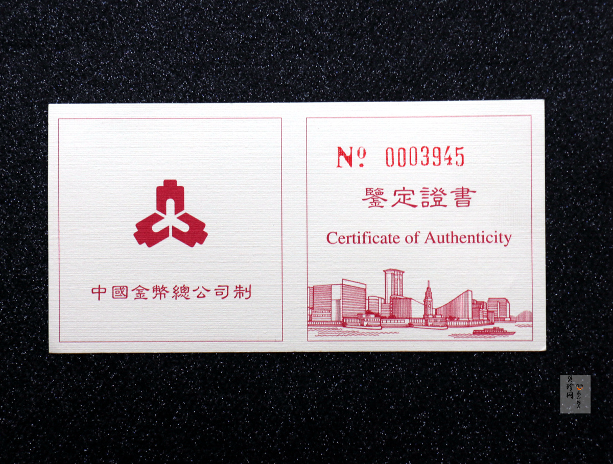 【961202】1996年香港回归祖国金纪念币（第2组）1/2盎司精制金币