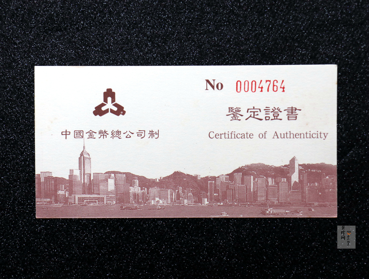 【951502】1995年香港回归祖国（第1组）1/2盎司精制金币