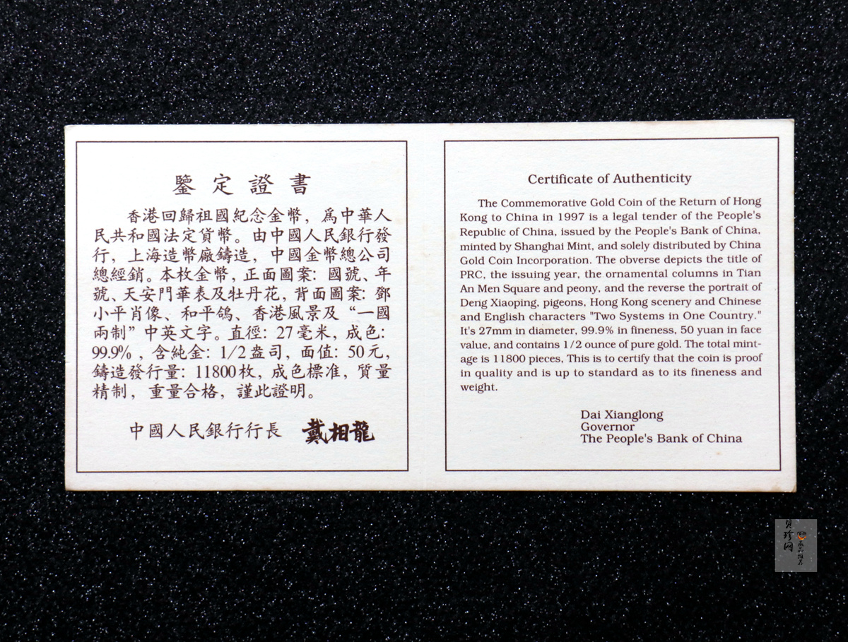 【951502】1995年香港回归祖国（第1组）1/2盎司精制金币
