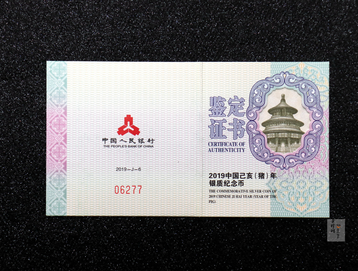 【181106】2019中国己亥（猪）年金银纪念币30克扇形银币