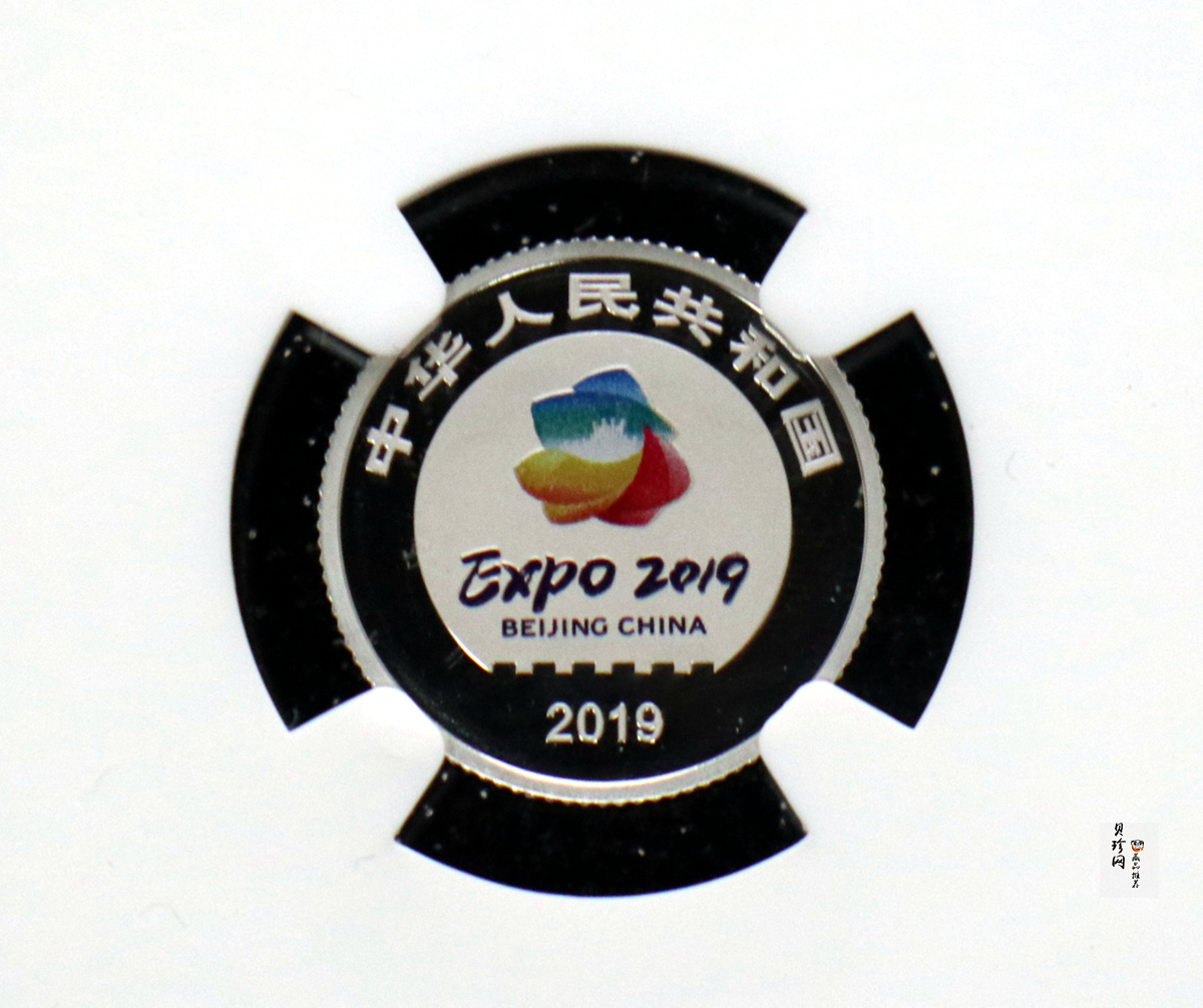 【190503】2019年中国北京世界园艺博览会贵金属纪念币3克圆形铂币