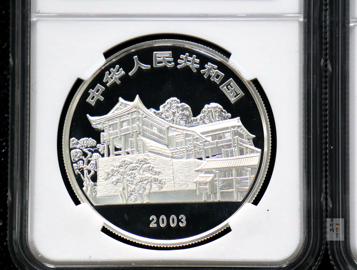 【039070】2003年世界遗产-武陵源纪念1盎司银币两枚一套